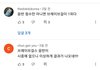 와 얘네 팬 진짜 미쳤나