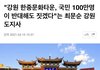 제발 읽어줘 올라가게 도와주라