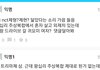 혐주의) 인스티즈 허언증 남자판