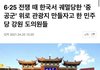 대한민국 심각하다