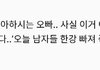 얘들아 이거 남혐단어래..쓰지마..