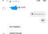와 내 짝남 개설렘 진짜