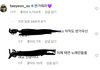 이거 태연 댓글에 달린건데 왜 이러냐