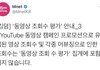 킹덤 프로모 집계 안된다고 나왔어