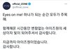 아이즈원 공식 트위터 마지막 인사 업데이트