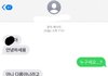 모르는 사람이 갑자기 문자왔어 무서워 소름돋아