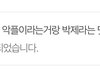 얘들아..내가 쓴 민아 글 삭제됐어