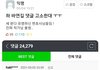 바연길 댓글 고소한대!!