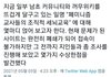 페미니스트 교사게이트(?)에 대한 의문점