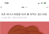 내 앞자리 남자애 지가 잘생긴줄 앎ㅋㅋㅋㅋㅋ