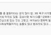 진심 이런년들이 페미아니면 뭐임?