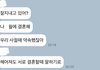 전남친 결혼한다고 카톡왔어