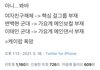 스엠팬들은 진짜 왜이러는거야?