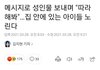 옾챗이나 랜덤챗 성희롱 고소 가능함