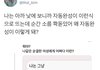 아이폰인 애들아 너네도 나는 그냥이라고 치면
