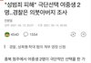 의붓딸이 여자로 보입니다.