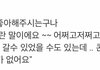 지금 남초에서 엄청 욕먹는 스테이씨 윤 발언