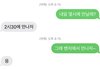 이 문자로 싸웠대 이해가냐 추반좀 ㅈㅂ