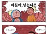 (혐)도라에몽 이짤 뭐냐...?