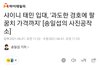 갑질하는거 웃기네