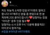 ❤아이콘 뽑고 200만원 받아가세요❤