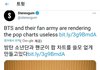 외국 언론사에서 방탄저격했네