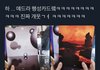 와 개셈 진짜 미쳤냐??