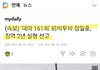 前비투비 정일훈 실형 2년 선고래