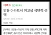 고등학생 자살(부정해위로 몰림)