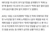 이나은 친언니 해명함