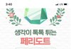 MBTI 결혼유형 심리테스트인가봄 ㅋㅋ