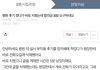 (원본지킴이)(원문) 병원 후기 썼다가 바로 지웠는데 합의금 300 요구하네요