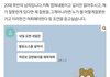 여친과의 대화 한번 봐주세요