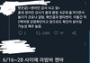 올해도 케이팝 물건너갔네...
