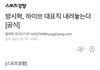 방시혁 하이브 대표직 내려놨대