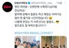 방시혁이랑 엔하이픈이랑 만났대