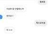 박판녀 어제 남사친한테 고백 받음