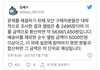 (++해결및 해결공지)톡선갔던 하이브의 사기에 가까운 일본 FC 피해액이 7천만원이 넘어감