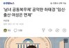 임신, 출산 안하면 군대 보냄ㅋㅋㅋ