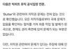 빅히트 뮤직 측 "방탄소년단 'Butter' 저작권 문제 전혀 없어"(공식)
