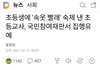 작년 아이들에게 속옷 빨래 시키고 성희롱 한 초등교사 기억하시나요