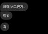 헐 개귀여워 어떡해