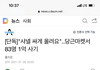 전에 딸이 사기로 1억 벌었다는….
