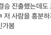 아 씹 ㅋㅋㅋ 안산 선수 이거 조카 웃김