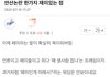 안산 논란으로 진짜 페미가