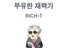 나 마스크 때문에 인생 망함(추가)