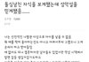 펌) 돌싱남친 자식을 보게됐는데 성악설을 믿게됐음......