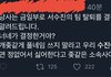 ㅋㅋㅋㅋㅋ수진 팬 반응 개웃기네