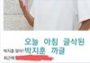 박지훈 까글 만플정병 거리는 강다니엘 팬 한명이 다 쓰고 정치질도 하는 증거