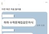 곧 개학인데 다들 개학날 루틴 적고 가자